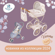 Новинки от DeCuevas Toys