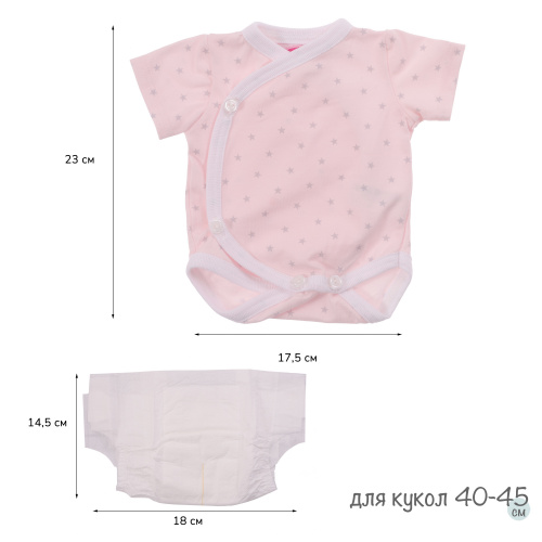 91046-12 Одежда для кукол и пупсов 40 - 45 см, боди розовое со звездами, подгузник / памперс