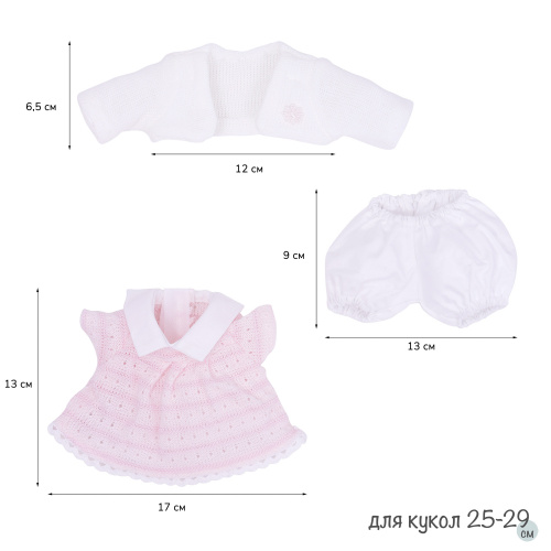 91026-23 Одежда для кукол и пупсов 25 - 29 см, платье розовое трикотаж, белое болеро, трусики