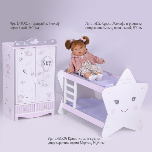 54035 Гардеробный шкаф для куклы серии Скай, 54 см