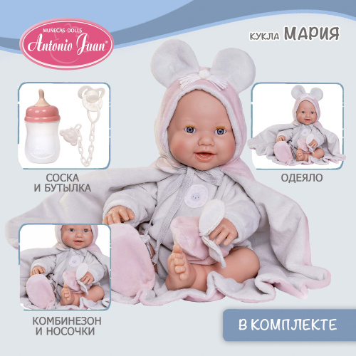 50392 Кукла интерактивная Мия Мария мышонок, 42 см, пьет, писает, виниловая
