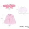 91033-21 Одежда для кукол и пупсов 30 - 35 см, платье, болеро розовое, трусики