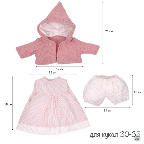 91033-33 Одежда для кукол и пупсов 30 - 35 см, платье в полоску, кофта с капюшоном, трусики