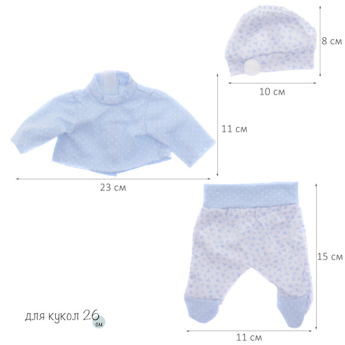 91026-6 Комплект одежды для кукол 26 см, голубая кофта, шапка, ползунки