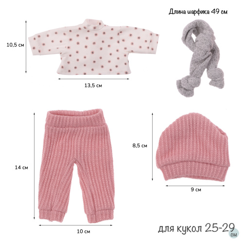 91026-18 Одежда для кукол и пупсов 25 - 29 см, кофта, штанишки вязаные, шарф, шапка