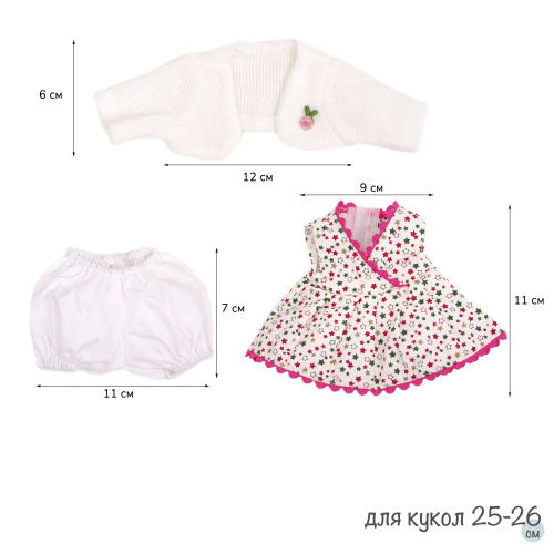 91026-31 Одежда для кукол и пупсов 25 - 26 см, платье белое с рисунком, болеро белое, трусики